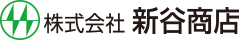 株式会社　新谷商店